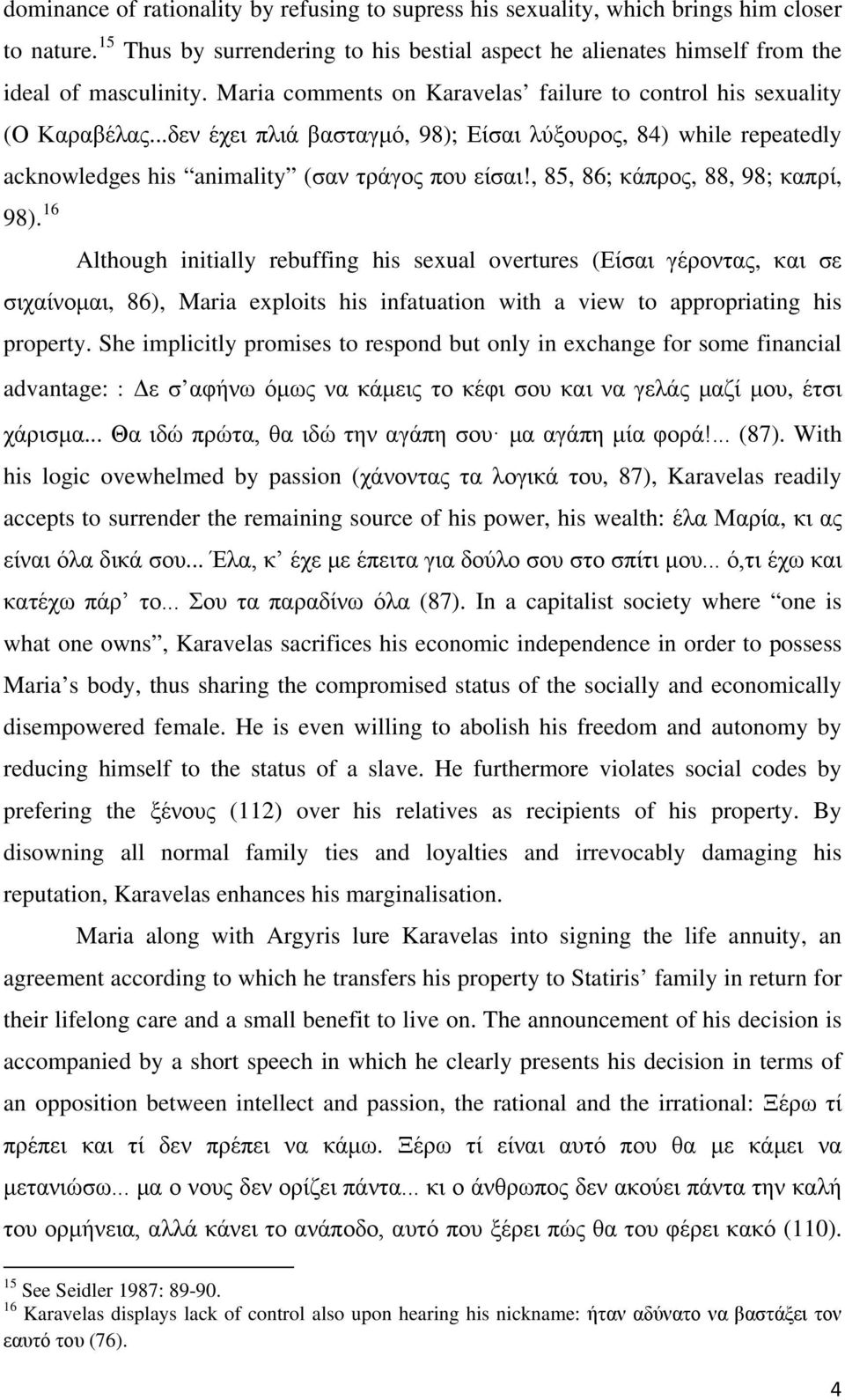 , 85, 86; κάπρος, 88, 98; καπρί, 98).