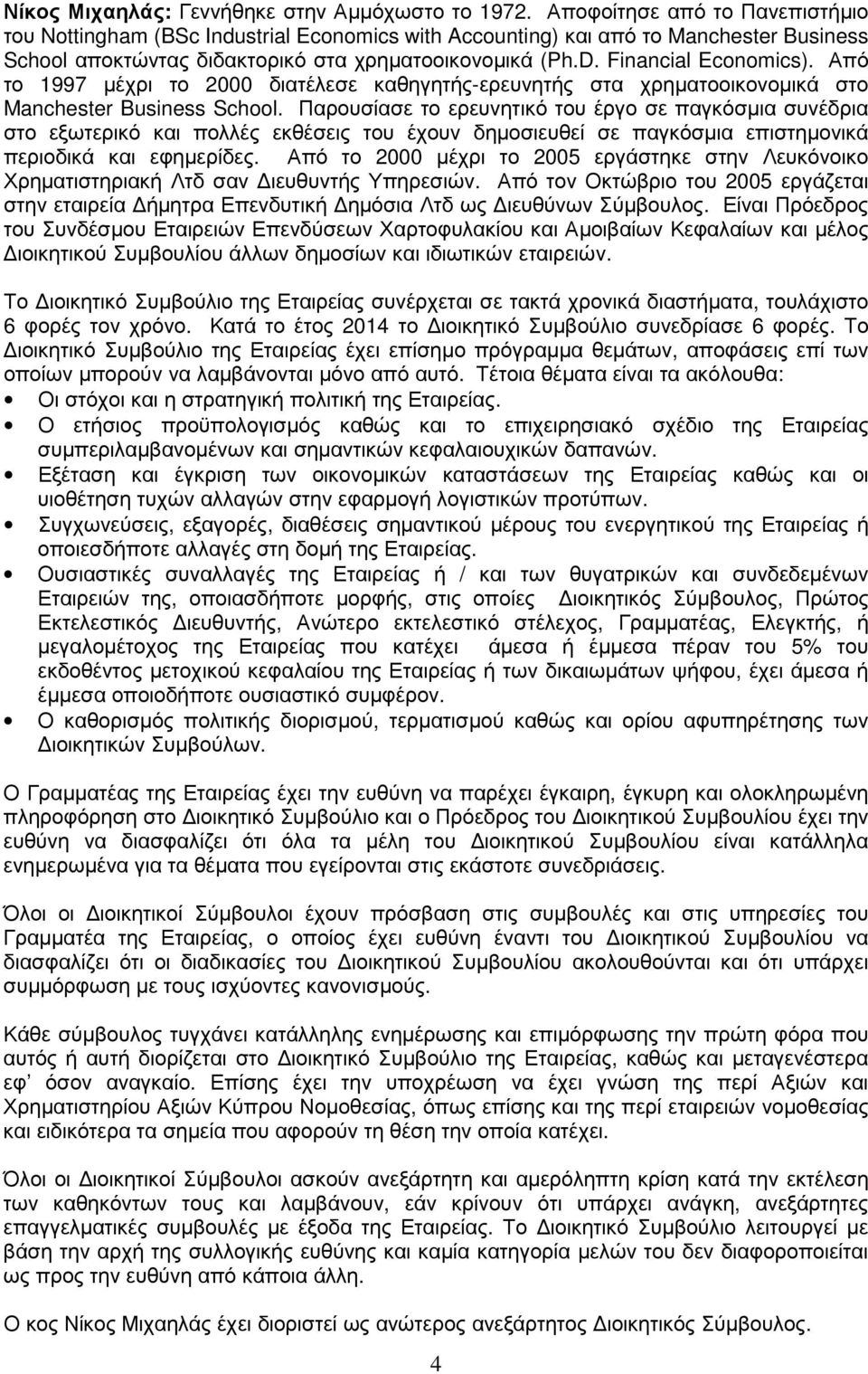 Από το 1997 µέχρι το 2000 διατέλεσε καθηγητής-ερευνητής στα χρηµατοοικονοµικά στο Manchester Business School.