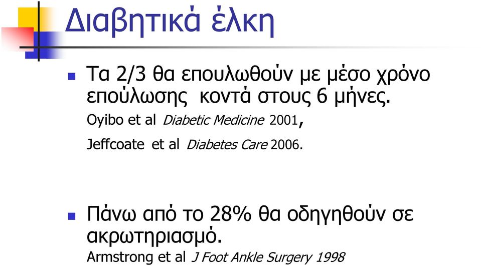 Oyibo et al Diabetic Medicine 2001, Jeffcoate et al