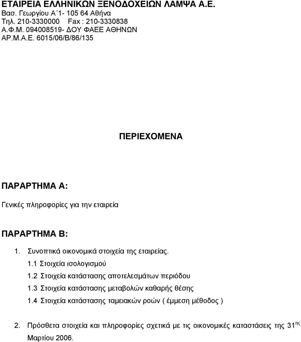 2 Σ 㱇嚇 ο 㮗嘧 㱷囇 㭗剷 㫷劷 α κα 㱇嚇 㫇嚧 㰷則 㱇嚇 α 㰷則 ης α 㰇噧 ο 㱇嚇 㭗剷 㮷厷 㭗剷 㰷則 µ 㫇嚧 㱇嚇 ων 㰇噧 㭗剷 㰗劗 㮗嘧 㳇囧 δο 㱗勗 1.3 Σ 㱇嚇 ο 㮗嘧 㱷囇 㭗剷 㫷劷 α κα 㱇嚇 㫇嚧 㰷則 㱇嚇 α 㰷則 ης µ 㭗剷 㱇嚇 α 㬧圇 ο 㮷厷 ών καθα 㰗劗 㫧卷 ς θ 㫗噇 㰷則 ης 1.