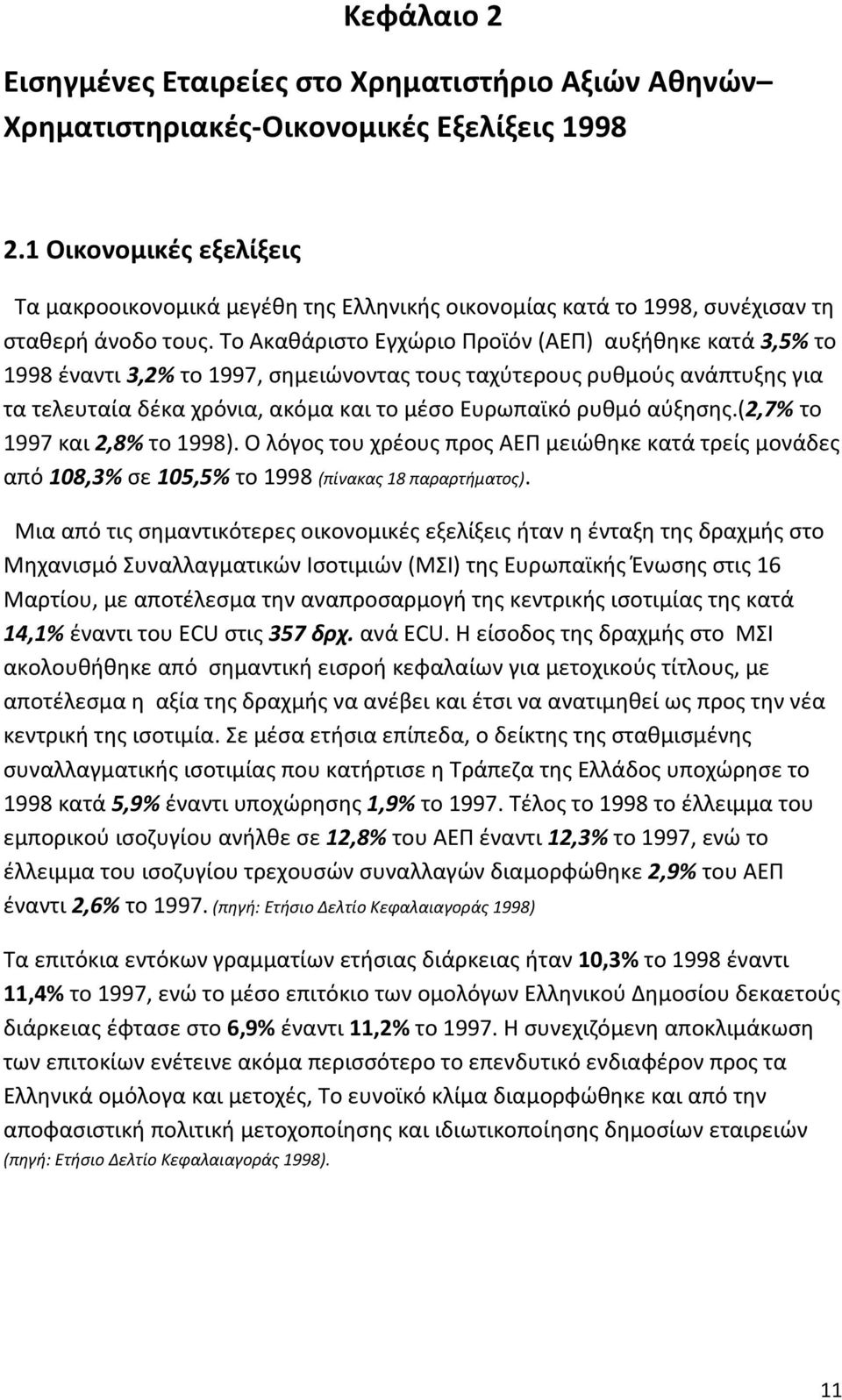 Το Ακαθάριστο Εγχώριο Προϊόν (ΑΕΠ) αυξήθηκε κατά 3,5% το 1998 έναντι 3,2% το 1997, σημειώνοντας τους ταχύτερους ρυθμούς ανάπτυξης για τα τελευταία δέκα χρόνια, ακόμα και το μέσο Ευρωπαϊκό ρυθμό