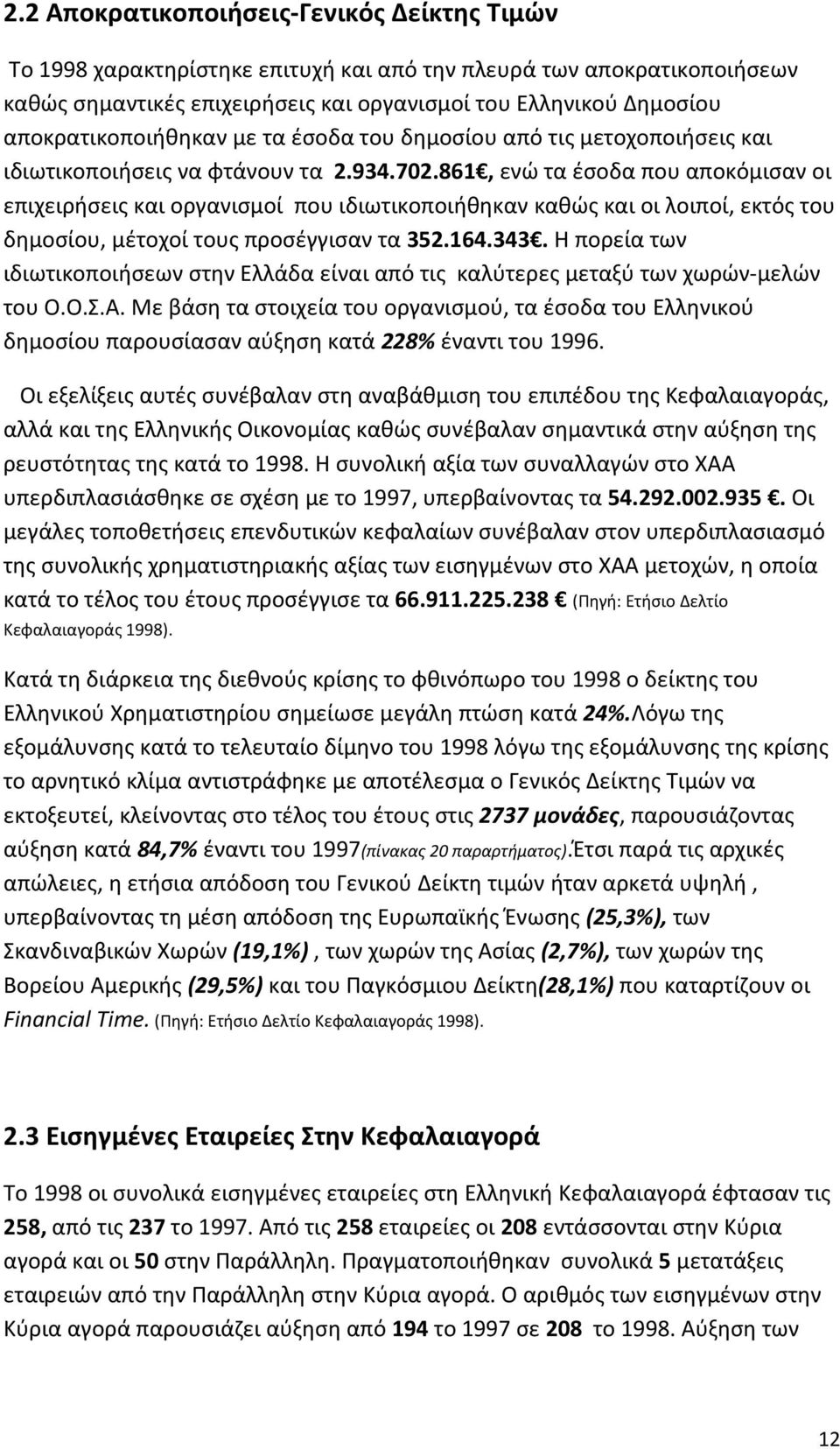 861, ενώ τα έσοδα που αποκόμισαν οι επιχειρήσεις και οργανισμοί που ιδιωτικοποιήθηκαν καθώς και οι λοιποί, εκτός του δημοσίου, μέτοχοί τους προσέγγισαν τα 352.164.343.