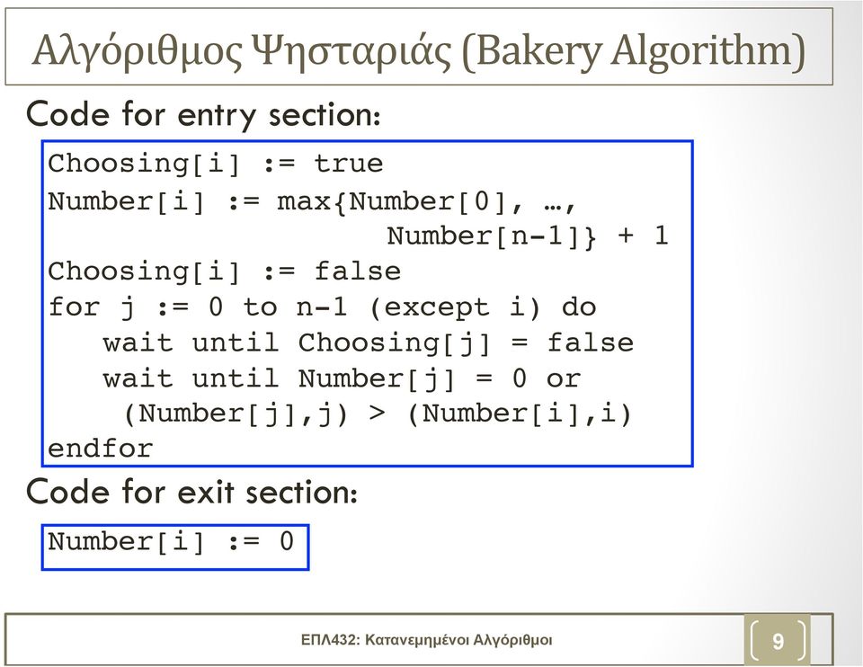 !for j := 0 to n-1 (except i) do!!!wait until Choosing[j] = false!