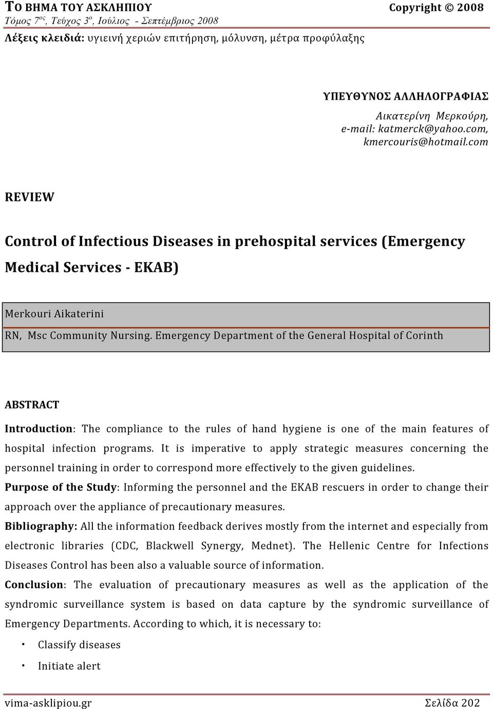 Emergency Department of the General Hospital of Corinth ABSTRACT Introduction: The compliance to the rules of hand hygiene is one of the main features of hospital infection programs.