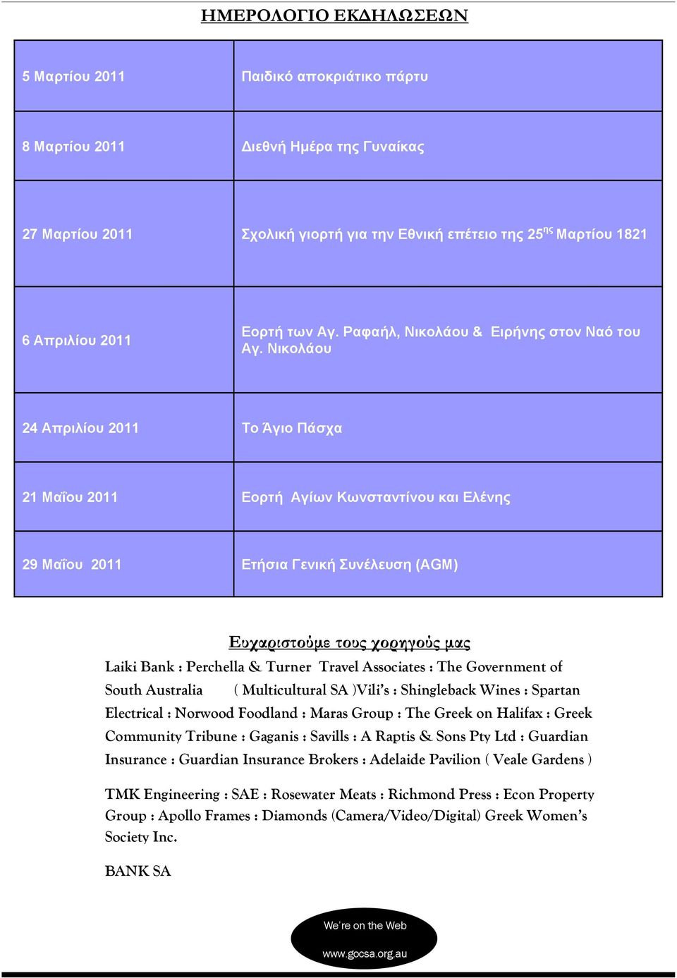 Νικολάου 24 Απριλίου 2011 Το Άγιο Πάσχα 21 Μαΐου 2011 Εορτή Αγίων Κωνσταντίνου και Ελένης 29 Mαΐου 2011 Ετήσια Γενική Συνέλευση (AGM) Laiki Bank : Perchella & Turner Travel Associates : The