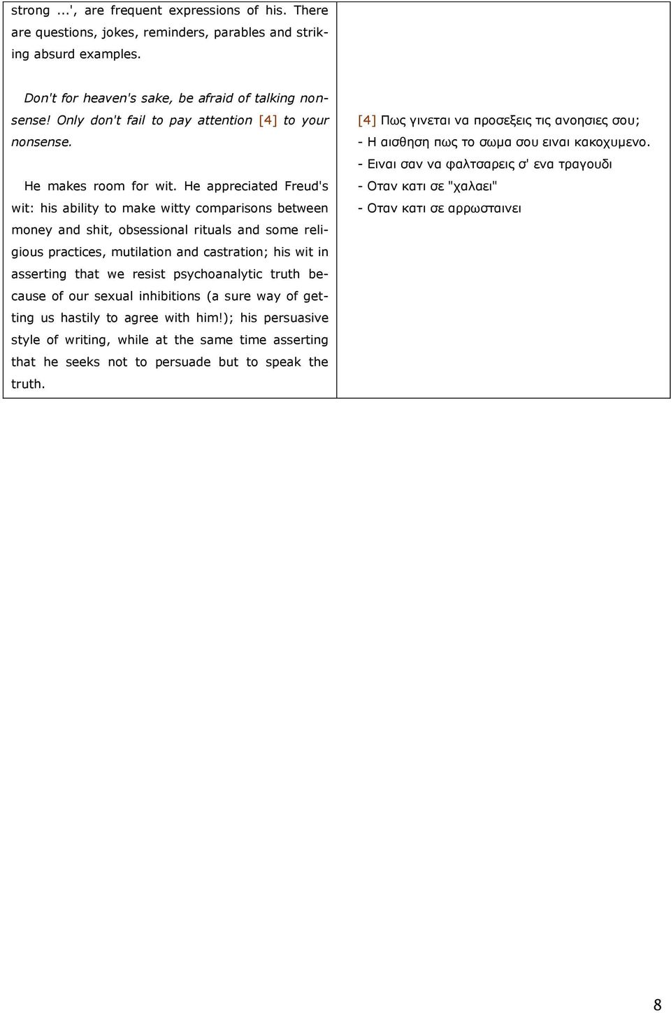 He appreciated Freud's wit: his ability to make witty comparisons between money and shit, obsessional rituals and some religious practices, mutilation and castration; his wit in asserting that we