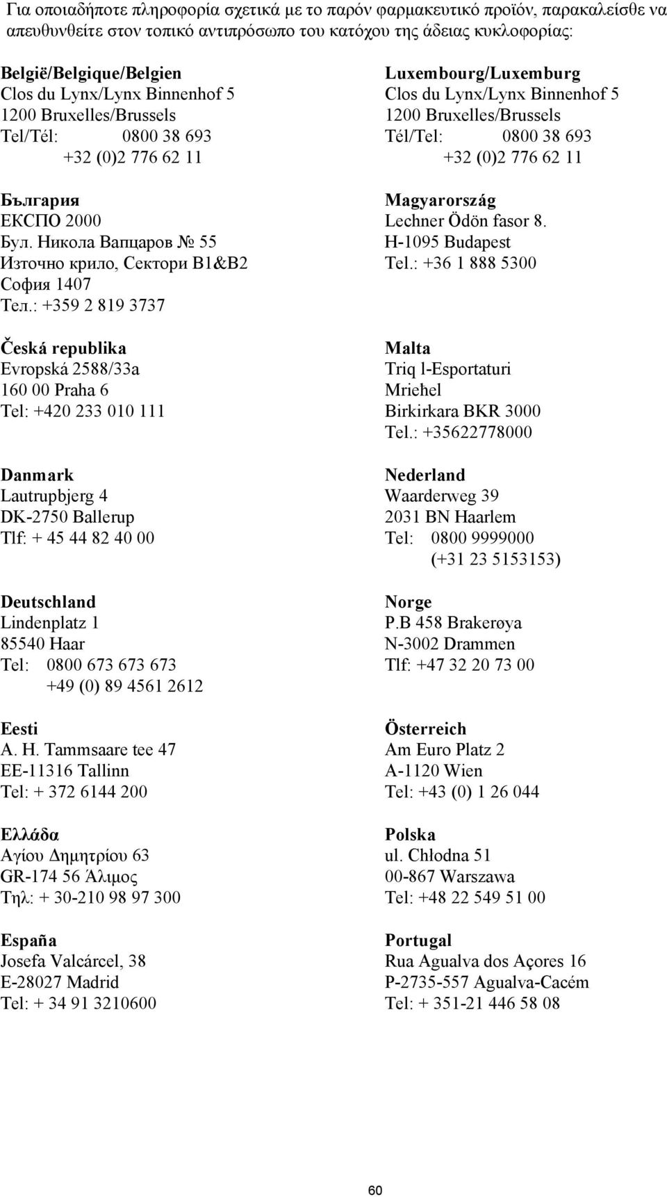: +359 2 819 3737 Česká republika Evropská 2588/33a 160 00 Praha 6 Tel: +420 233 010 111 Danmark Lautrupbjerg 4 DK-2750 Ballerup Tlf: + 45 44 82 40 00 Deutschland Lindenplatz 1 85540 Haar Tel: 0800