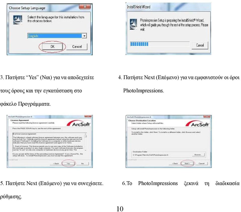 την εγκατάσταση στο PhotoImpressions. φάκελο Προγράμματα. 5.