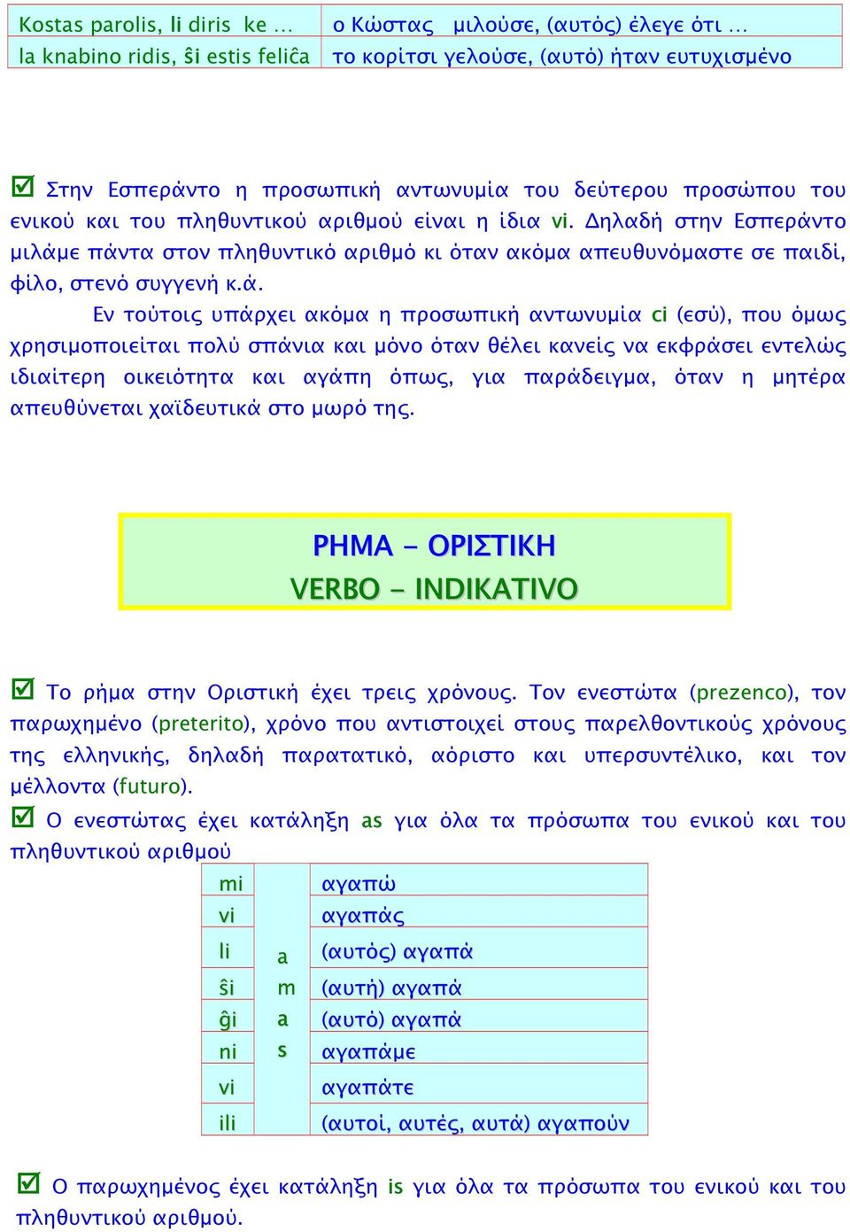 το µιλάµ