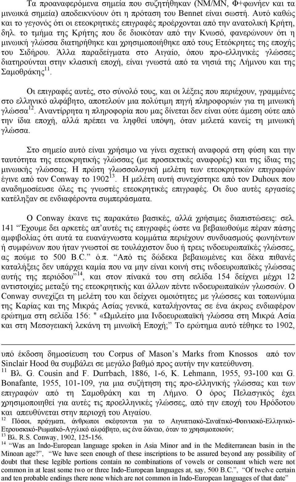 το τµήµα της Κρήτης που δε διοικόταν από την Κνωσό, φανερώνουν ότι η µινωική γλώσσα διατηρήθηκε και χρησιµοποιήθηκε από τους Ετεόκρητες της εποχής του Σιδήρου.