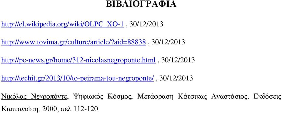 html, 30/12/2013 http://techit.
