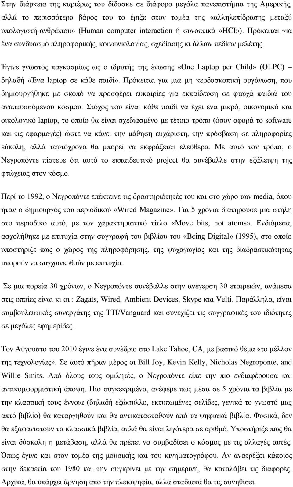 Έγινε γνωστός παγκοσμίως ως ο ιδρυτής της ένωσης «One Laptop per Child» (OLPC) δηλαδή «Ένα laptop σε κάθε παιδί».