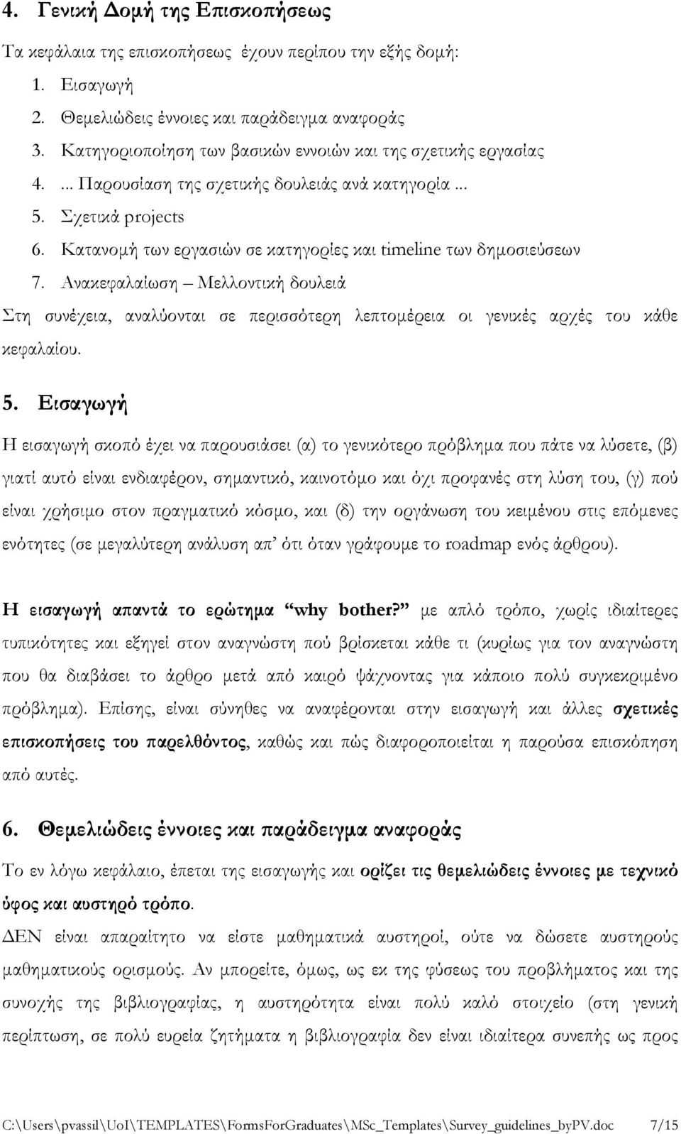 Κατανομή των εργασιών σε κατηγορίες και timeline των δημοσιεύσεων 7. Ανακεφαλαίωση Μελλοντική δουλειά Στη συνέχεια, αναλύονται σε περισσότερη λεπτομέρεια οι γενικές αρχές του κάθε κεφαλαίου. 5.