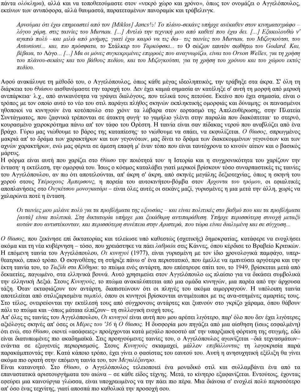 .. και, πιο πρόσφατα, το Στάλκερ του Ταρκόφσκι... το O σώζων εαυτόν σωθήτω του Godard. Και, βέβαια, το Λόγο... [.