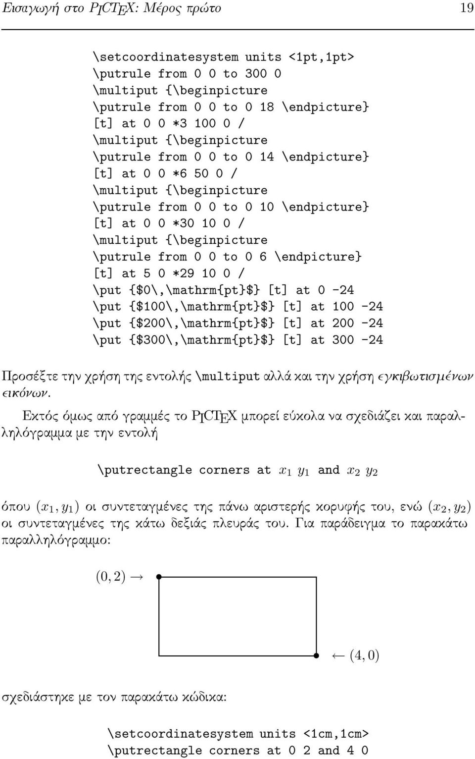 0 0 to 0 6 \endpicture} [t] at 5 0 *29 10 0 / \put {$0\,\mathrm{pt}$} [t] at 0-24 \put {$100\,\mathrm{pt}$} [t] at 100-24 \put {$200\,\mathrm{pt}$} [t] at 200-24 \put {$300\,\mathrm{pt}$} [t] at