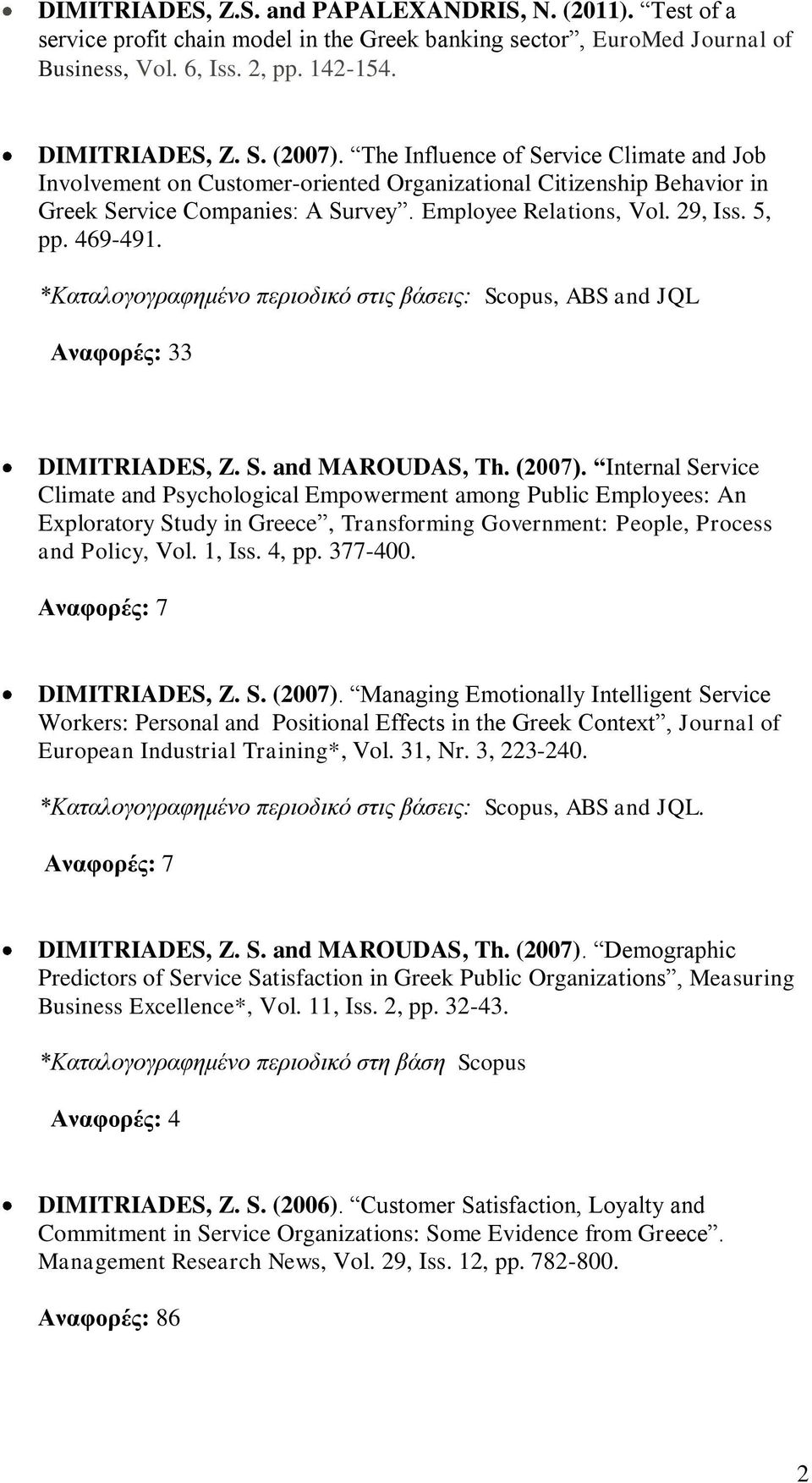 *Καταλογογραφημένο περιοδικό στις βάσεις: Scopus, ABS and JQL Αναφορές: 33 DIMITRIADES, Z. S. and MAROUDAS, Th. (2007).