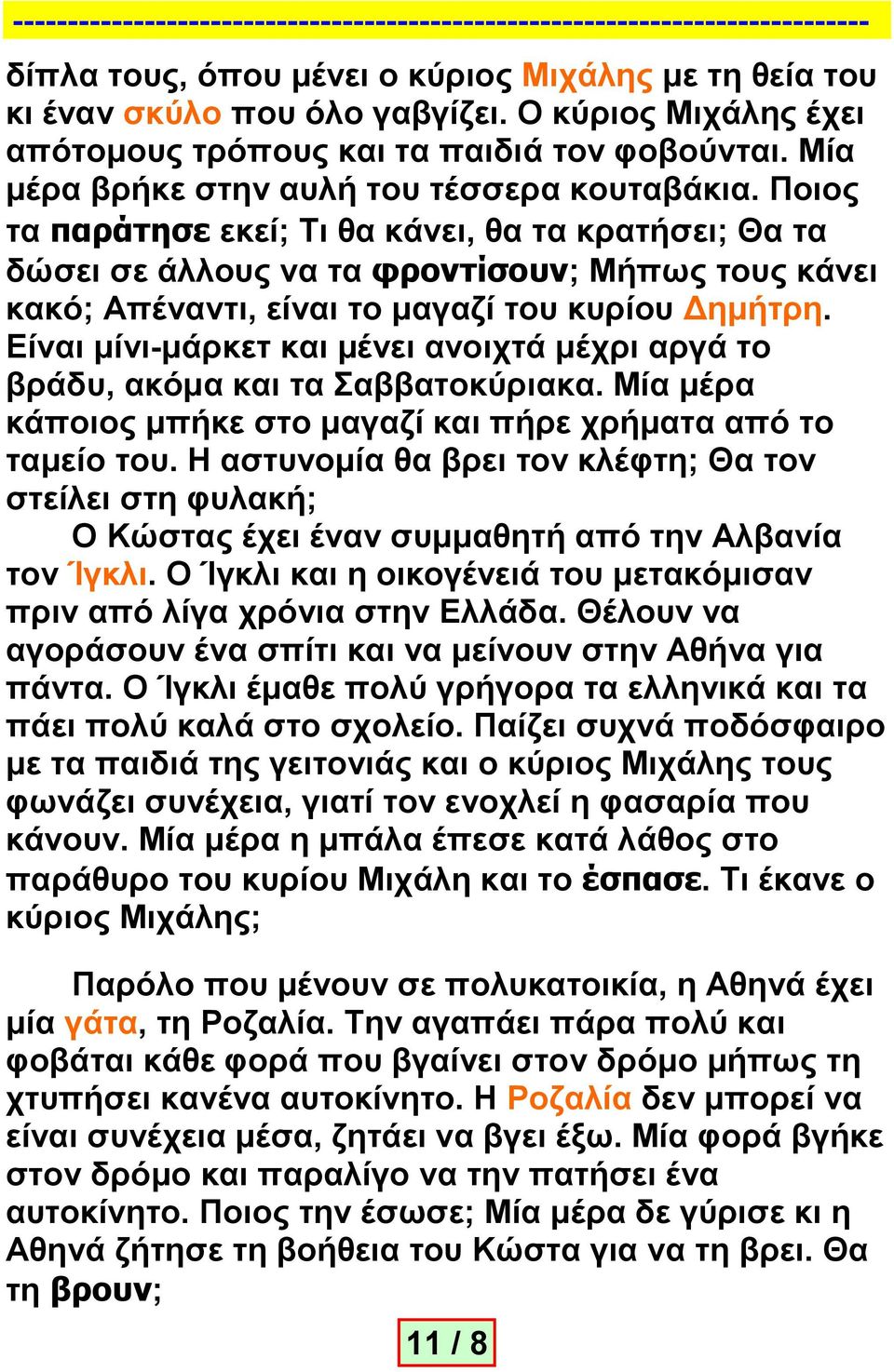 Η ί έ; Θ ί ή; Ο Κώο έ έ ή ό Αί Ί. Ο Ί έά ό ό ί ό Δά. Θέ ά έ ί ί Αή ά. Ο Ί έ ύ ή ά ά ύ ά ί. Πί ά ό ά ο άο ύο Μάο ο ά έ, ί ί ί ά.