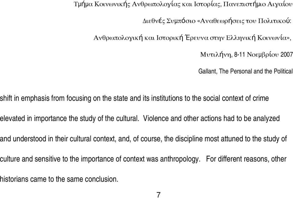 Violence and other actions had to be analyzed and understood in their cultural context, and, of course, the