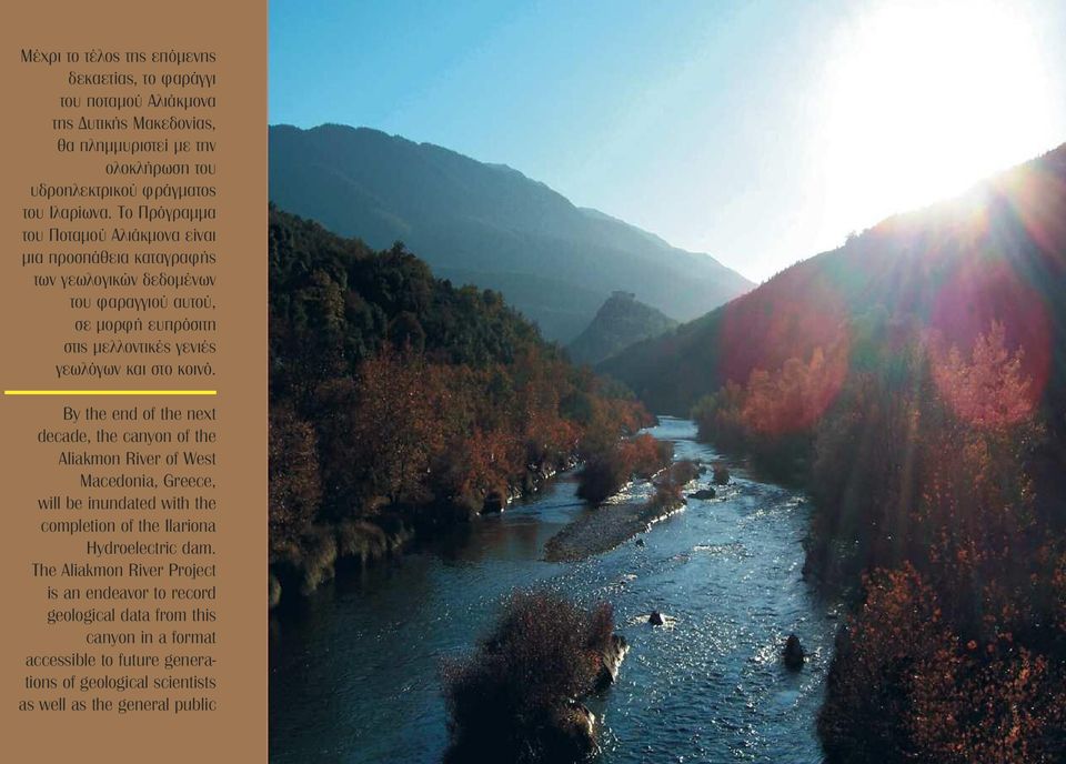 κοινό. By the end of the next decade, the canyon of the Aliakmon River of West Macedonia, Greece, will be inundated with the completion of the Ilariona Hydroelectric dam.