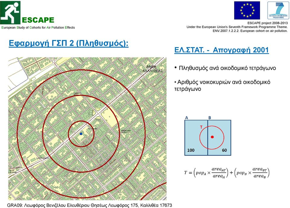 Αριθμός νοικοκυριών ανά οικοδομικό τετράγωνο GRA09: