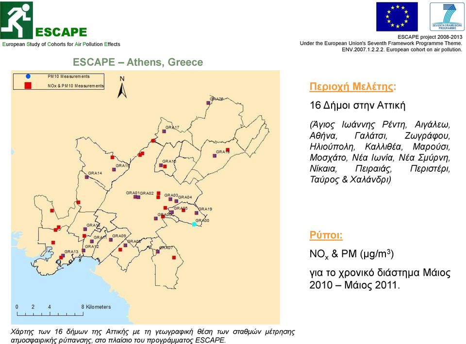 & Χαλάνδρι) Ρύποι: NO x & PM (μg/m 3 ) για το χρονικό διάστημα Μάιος 2010 Μάιος 2011.