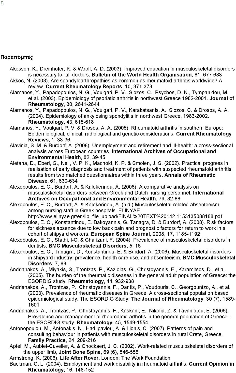 Current Rheumatology Reports, 10, 371-378 Alamanos, Y., Papadopoulos, N. G., Voulgari, P. V., Siozos, C., Psychos, D. N., Tympanidou, M. et al. (2003).