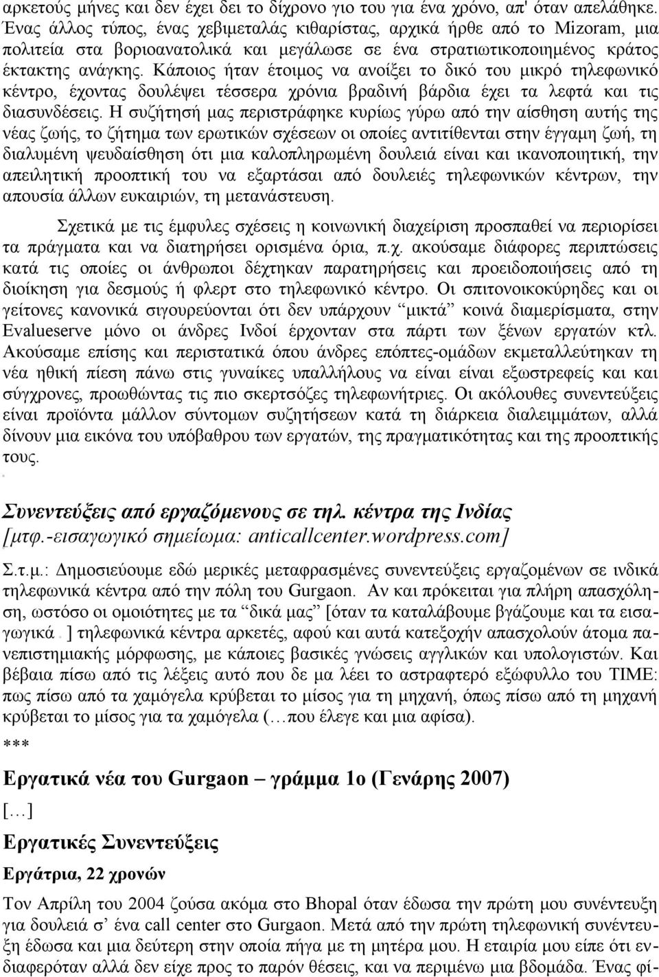 Κάποιος ήταν έτοιμος να ανοίξει το δικό του μικρό τηλεφωνικό κέντρο, έχοντας δουλέψει τέσσερα χρόνια βραδινή βάρδια έχει τα λεφτά και τις διασυνδέσεις.