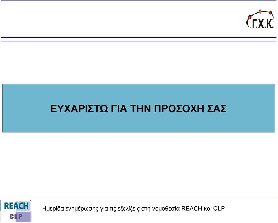 ΠΡΟΟΥΖ Α