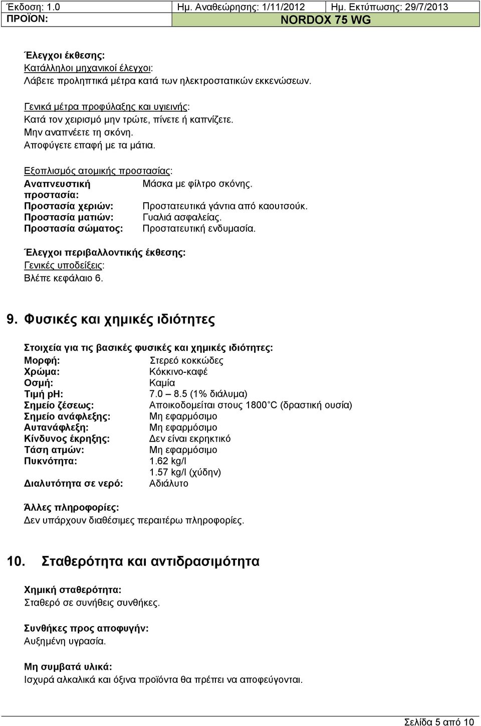 Προστασία ματιών: Γυαλιά ασφαλείας. Προστασία σώματος: Προστατευτική ενδυμασία. Έλεγχοι περιβαλλοντικής έκθεσης: Γενικές υποδείξεις: Βλέπε κεφάλαιο 6. 9.