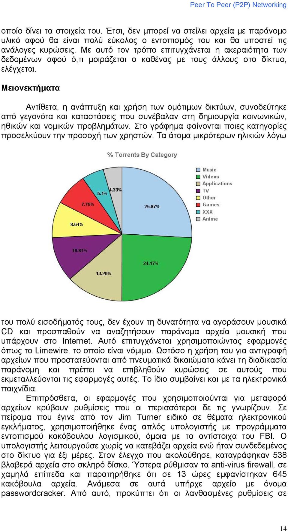 Μειονεκτήματα Αντίθετα, η ανάπτυξη και χρήση των ομότιμων δικτύων, συνοδεύτηκε από γεγονότα και καταστάσεις που συνέβαλαν στη δημιουργία κοινωνικών, ηθικών και νομικών προβλημάτων.