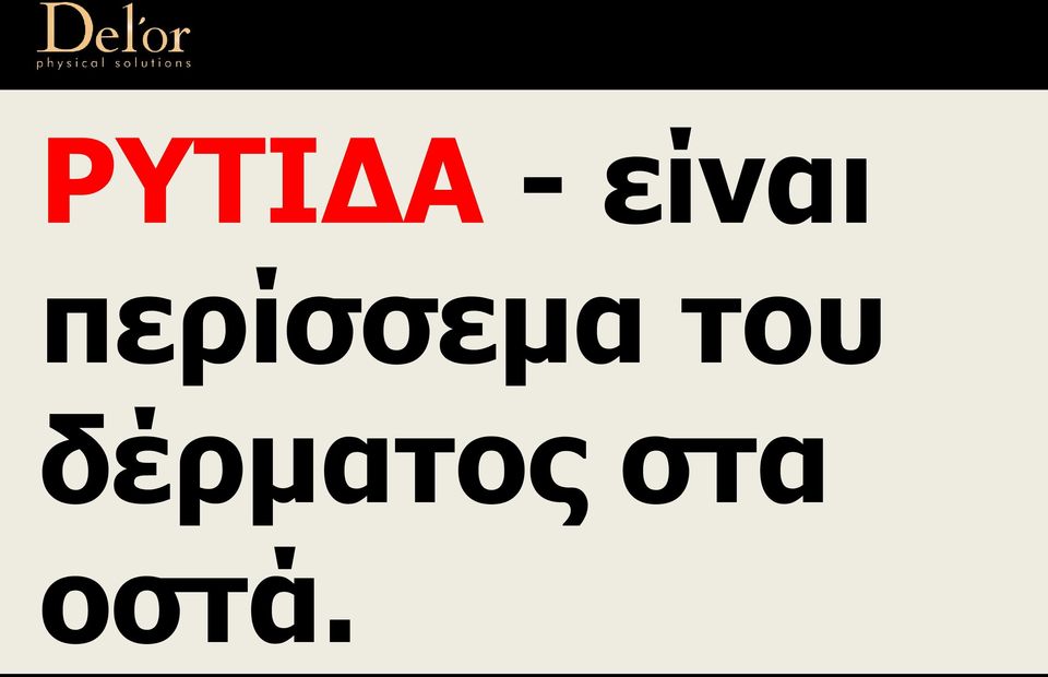 περίσσεμα