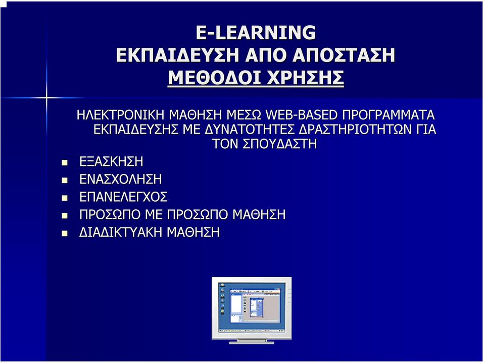 ΡΑΣΤΗΡΙΟΤΗΤΩΝ ΓΙΑ ΤΟΝ ΣΠΟΥ ΑΣΤΗ ΕΞΑΣΚΗΣΗ