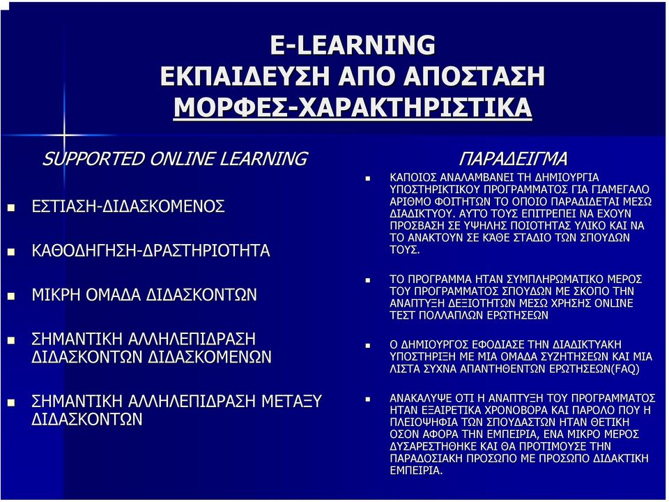 ΑΥΤΌ ΤΟΥΣ ΕΠΙΤΡΕΠΕΙ ΝΑ ΕΧΟΥΝ ΠΡΟΣΒΑΣΗ ΣΕ ΥΨΗΛΗΣ ΠΟΙΟΤΗΤΑΣ ΥΛΙΚΟ ΚΑΙ ΝΑ ΤΟ ΑΝΑΚΤΟΥΝ ΣΕ ΚΆΘΕ ΣΤΑ ΙΟ ΤΩΝ ΣΠΟΥ ΩΝ ΤΟΥΣ.