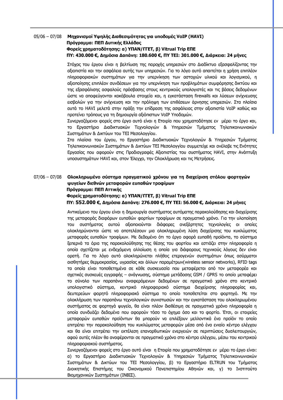 Για το λόγο αυτό απαιτείται η χρήση επιπλέον πληροφοριακών συστημάτων για την υπερνίκηση των αστοχιών υλικού και λογισμικού, η αξιοποίησης επιπλέον συνδέσεων για την υπερνίκηση των προβλημάτων