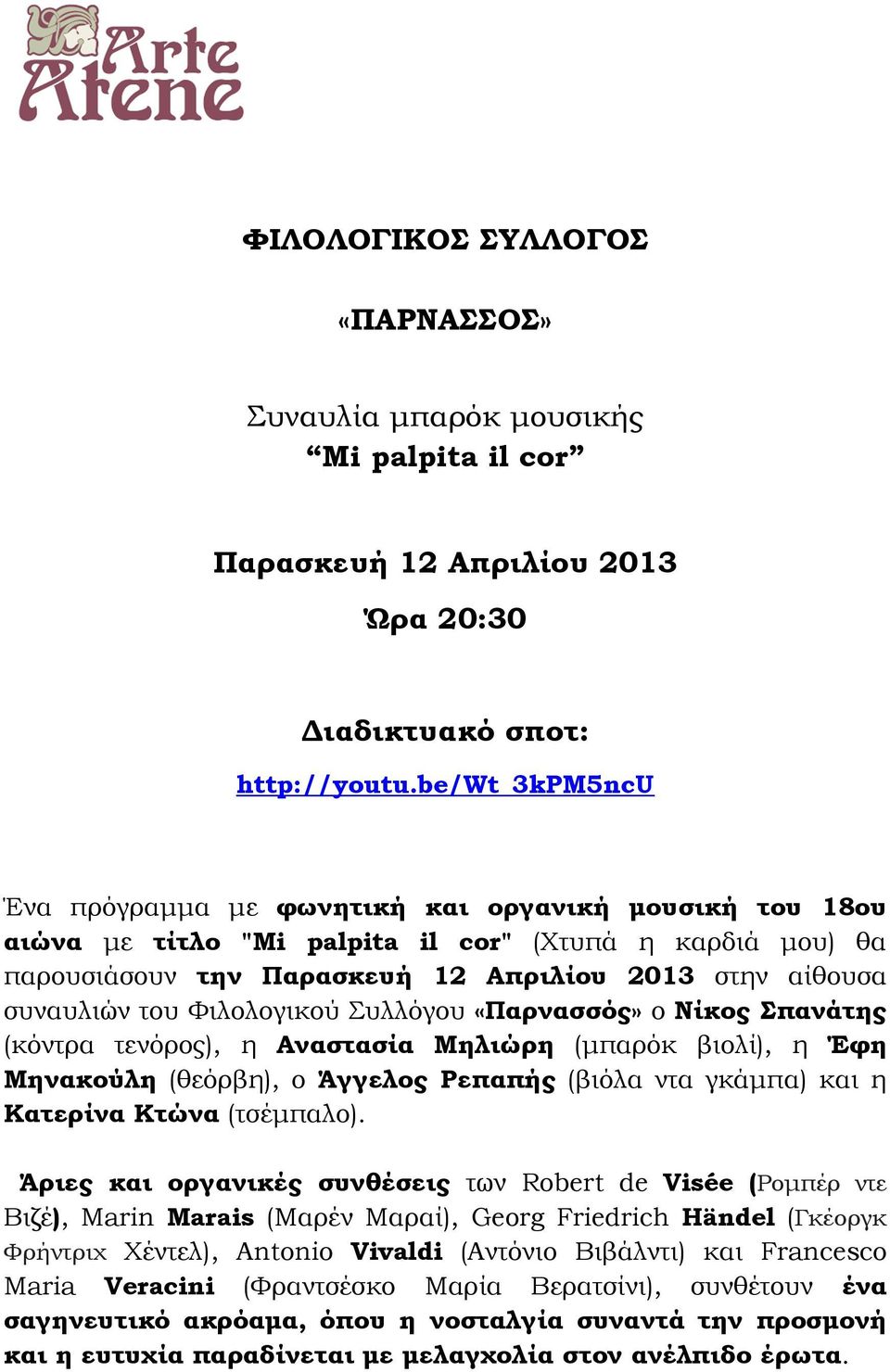 του Φιλολογικού Συλλόγου «Παρνασσός» o Νίκος Σπανάτης (κόντρα τενόρος), η Αναστασία Μηλιώρη (μπαρόκ βιολί), η Έφη Μηνακούλη (θεόρβη), ο Άγγελος Ρεπαπής (βιόλα ντα γκάμπα) και η Κατερίνα Κτώνα