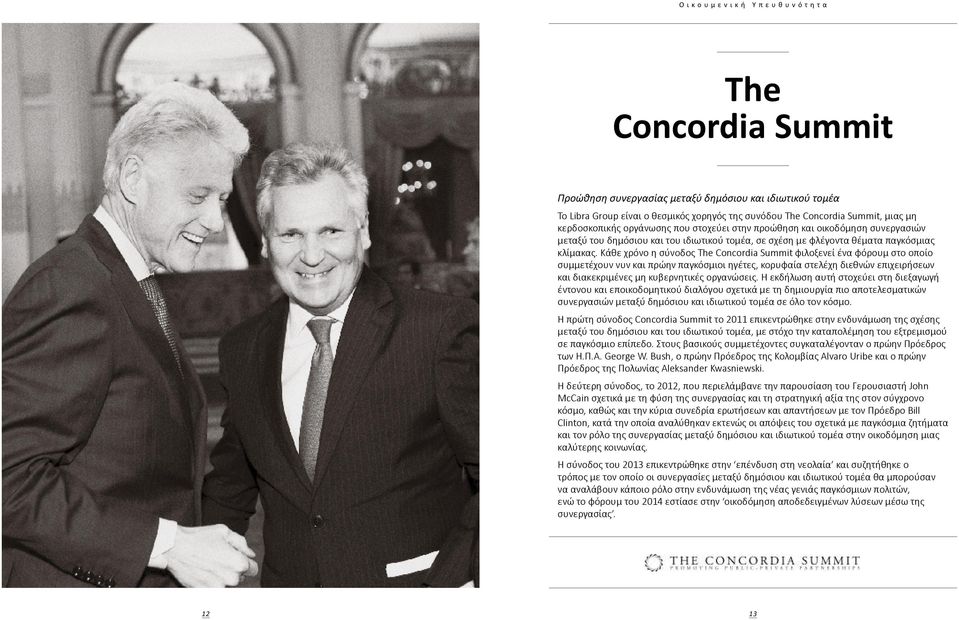 Κάθε χρόνο η σύνοδος The Concordia Summit φιλοξενεί ένα φόρουμ στο οποίο συμμετέχουν νυν και πρώην παγκόσμιοι ηγέτες, κορυφαία στελέχη διεθνών επιχειρήσεων και διακεκριμένες μη κυβερνητικές