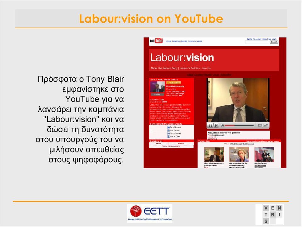 καμπάνια "Labour:vision" και να δώσει τη