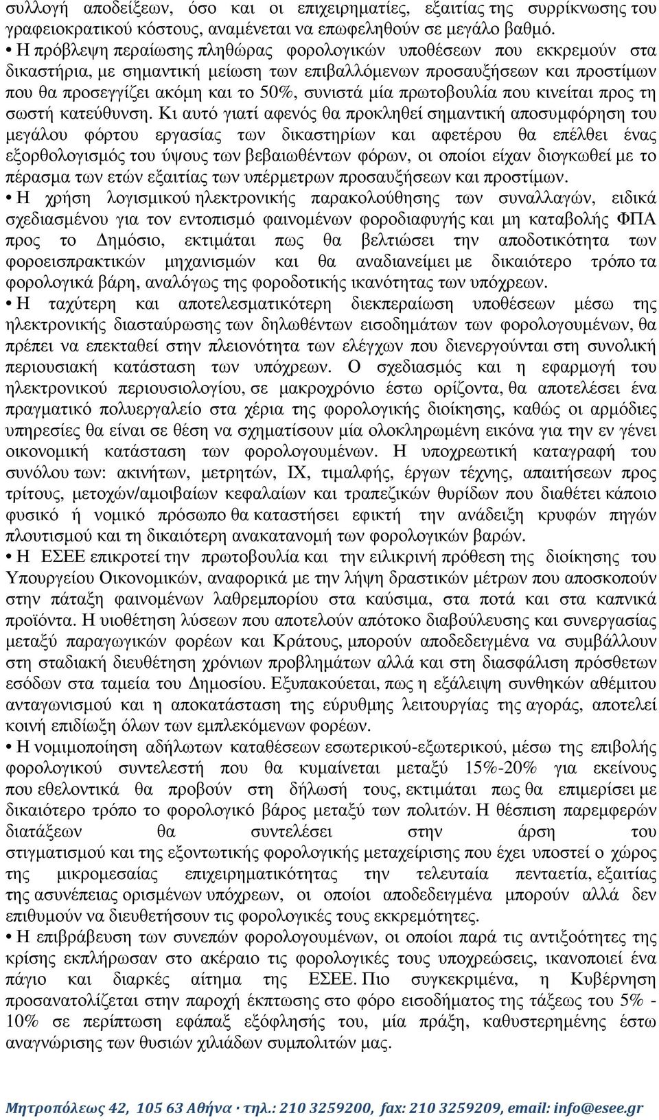 πρωτοβουλία που κινείται προς τη σωστή κατεύθυνση.