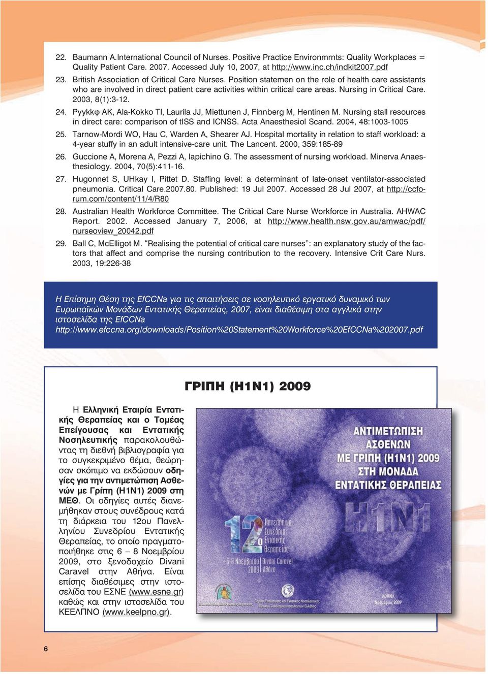 Nursing in Critical Care. 2003, 8(1):3-12. 24. Pyykkö AK, Ala-Kokko TI, Laurila JJ, Miettunen J, Finnberg M, Hentinen M. Nursing stall resources in direct care: comparison of tiss and ICNSS.