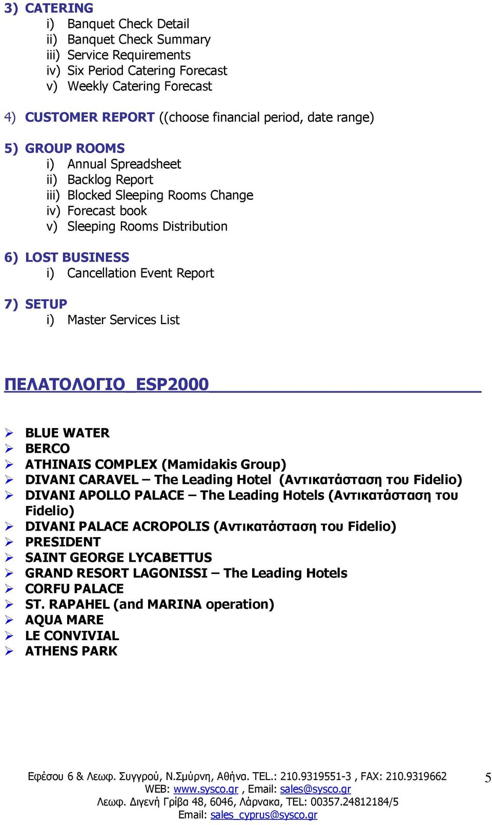SETUP i) Master Services List ΠΕΛΑΤΟΛΟΓΙΟ_ESP2000 BLUE WATER BERCO ATHINAIS COMPLEX (Mamidakis Group) DIVANI CARAVEL The Leading Hotel (Αντικατάσταση του Fidelio) DIVANI APOLLO PALACE The Leading