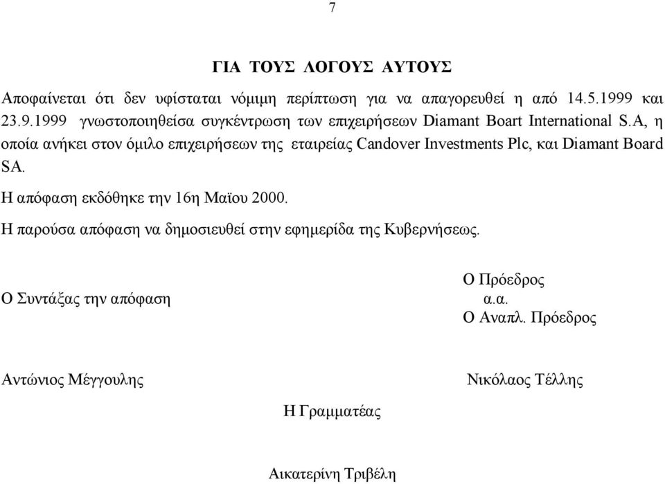 A, η οποία ανήκει στον όμιλο επιχειρήσεων της εταιρείας Candover Investments Plc, και Diamant Board SA.