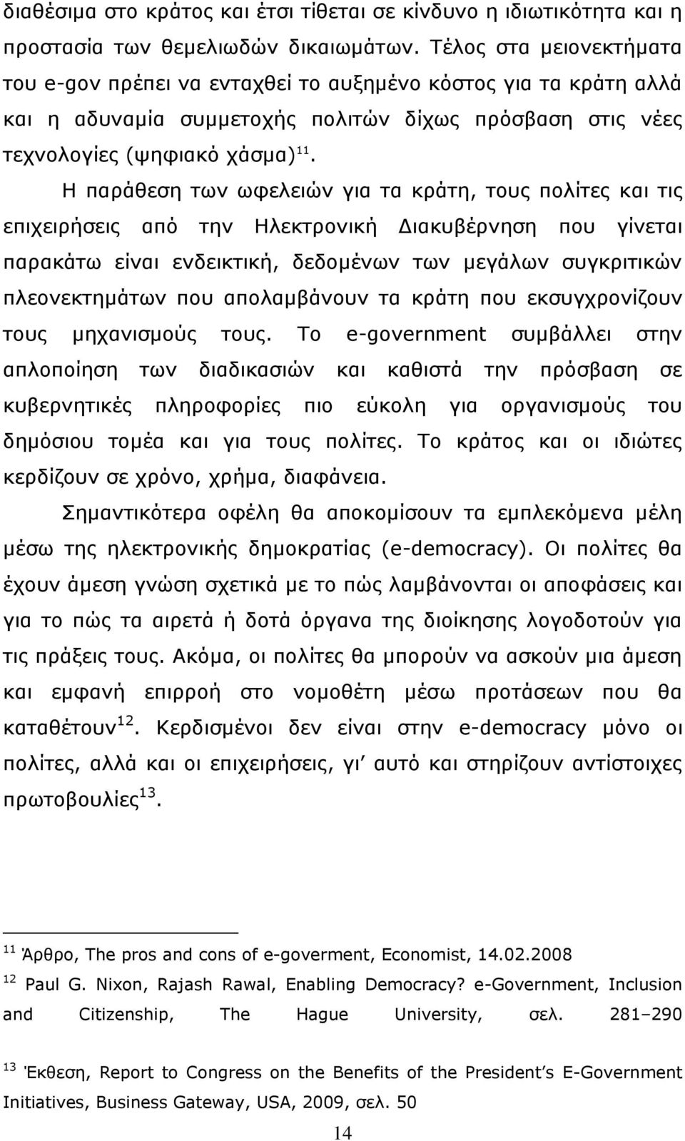 Ζ παξάζεζε ησλ σθειεηψλ γηα ηα θξάηε, ηνπο πνιίηεο θαη ηηο επηρεηξήζεηο απφ ηελ Ζιεθηξνληθή Γηαθπβέξλεζε πνπ γίλεηαη παξαθάησ είλαη ελδεηθηηθή, δεδνκέλσλ ησλ κεγάισλ ζπγθξηηηθψλ πιενλεθηεκάησλ πνπ