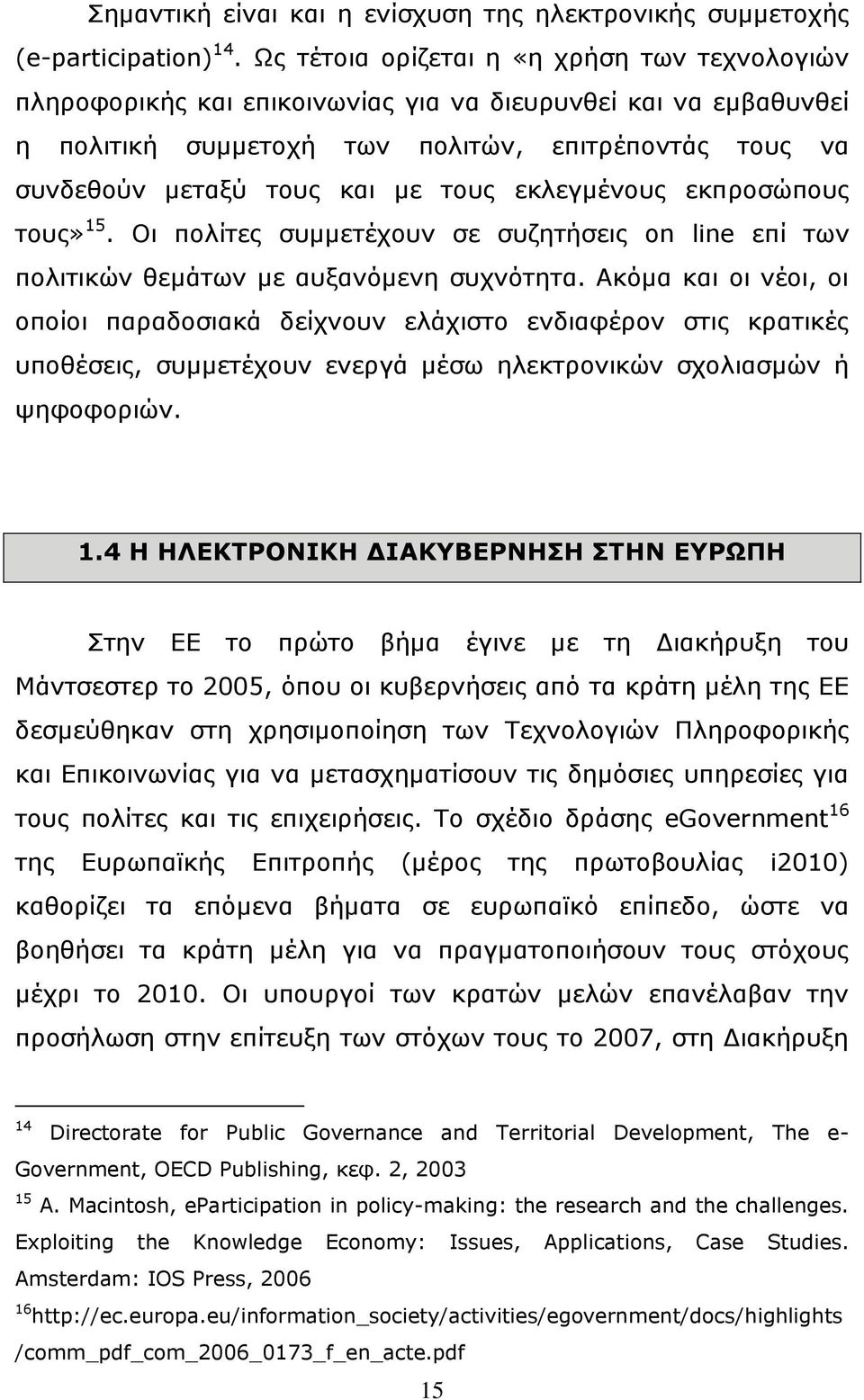 ηνπο εθιεγκέλνπο εθπξνζψπνπο ηνπο» 15. Οη πνιίηεο ζπκκεηέρνπλ ζε ζπδεηήζεηο on line επί ησλ πνιηηηθψλ ζεκάησλ κε απμαλφκελε ζπρλφηεηα.