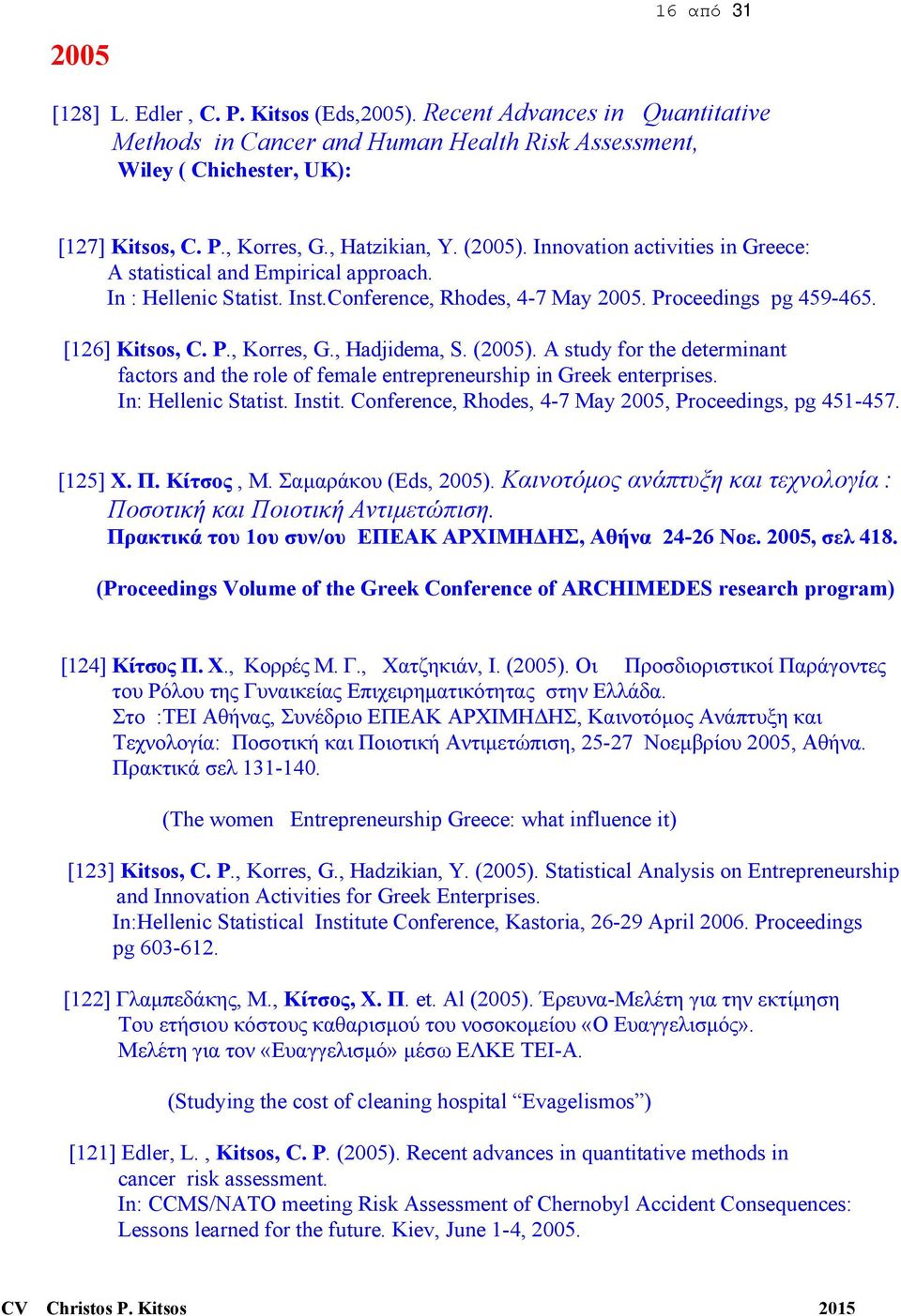 , Hadjidema, S. (2005). A study for the determinant factors and the role of female entrepreneurship in Greek enterprises. In: Hellenic Statist. Instit.