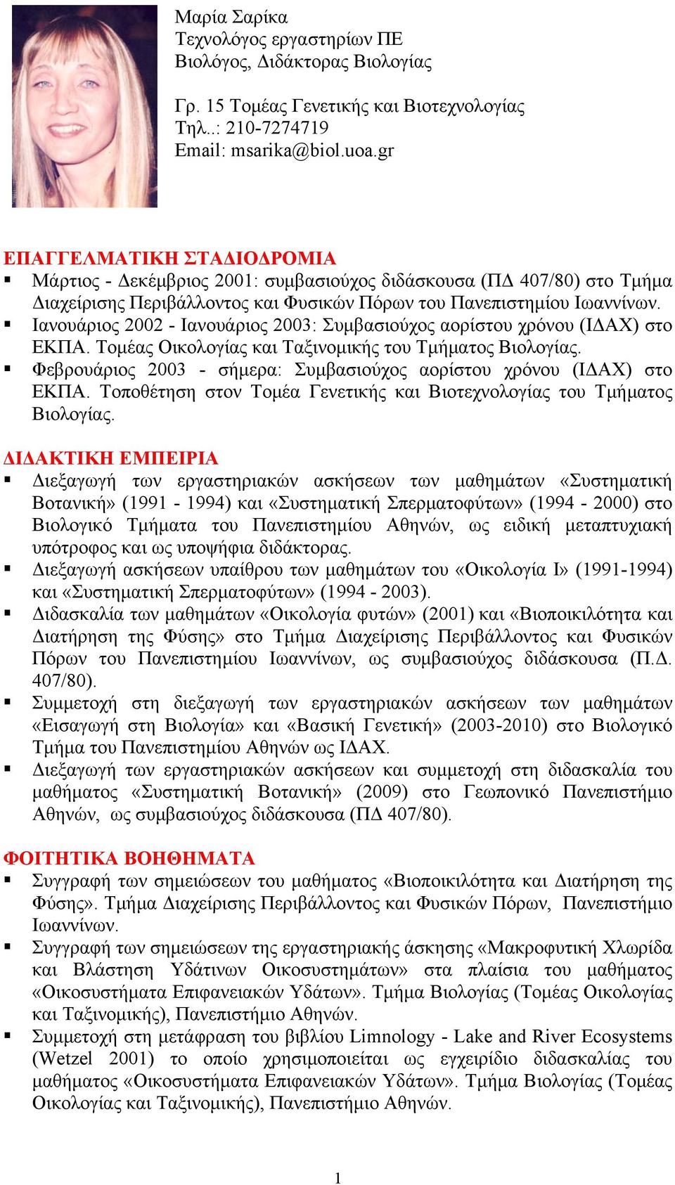 Ιανουάριος 2002 - Ιανουάριος 2003: Συμβασιούχος αορίστου χρόνου (ΙΔΑΧ) στο ΕΚΠΑ. Τομέας Οικολογίας και Ταξινομικής του Τμήματος Βιολογίας.