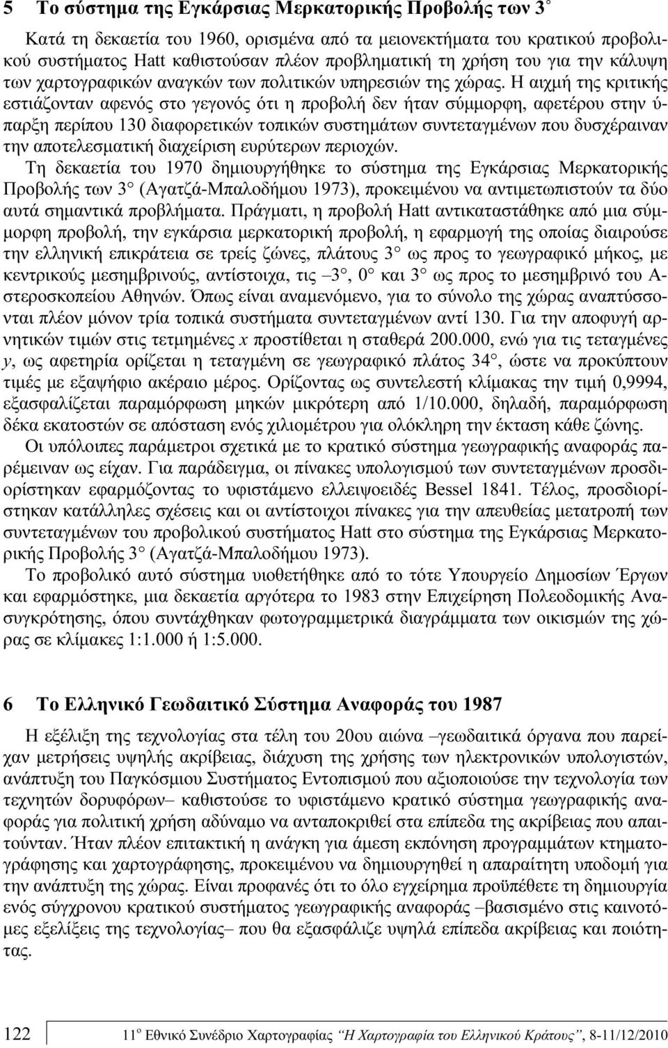 Η αιχμή της κριτικής εστιάζονταν αφενός στο γεγονός ότι η προβολή δεν ήταν σύμμορφη, αφετέρου στην ύ- παρξη περίπου 130 διαφορετικών τοπικών συστημάτων συντεταγμένων που δυσχέραιναν την