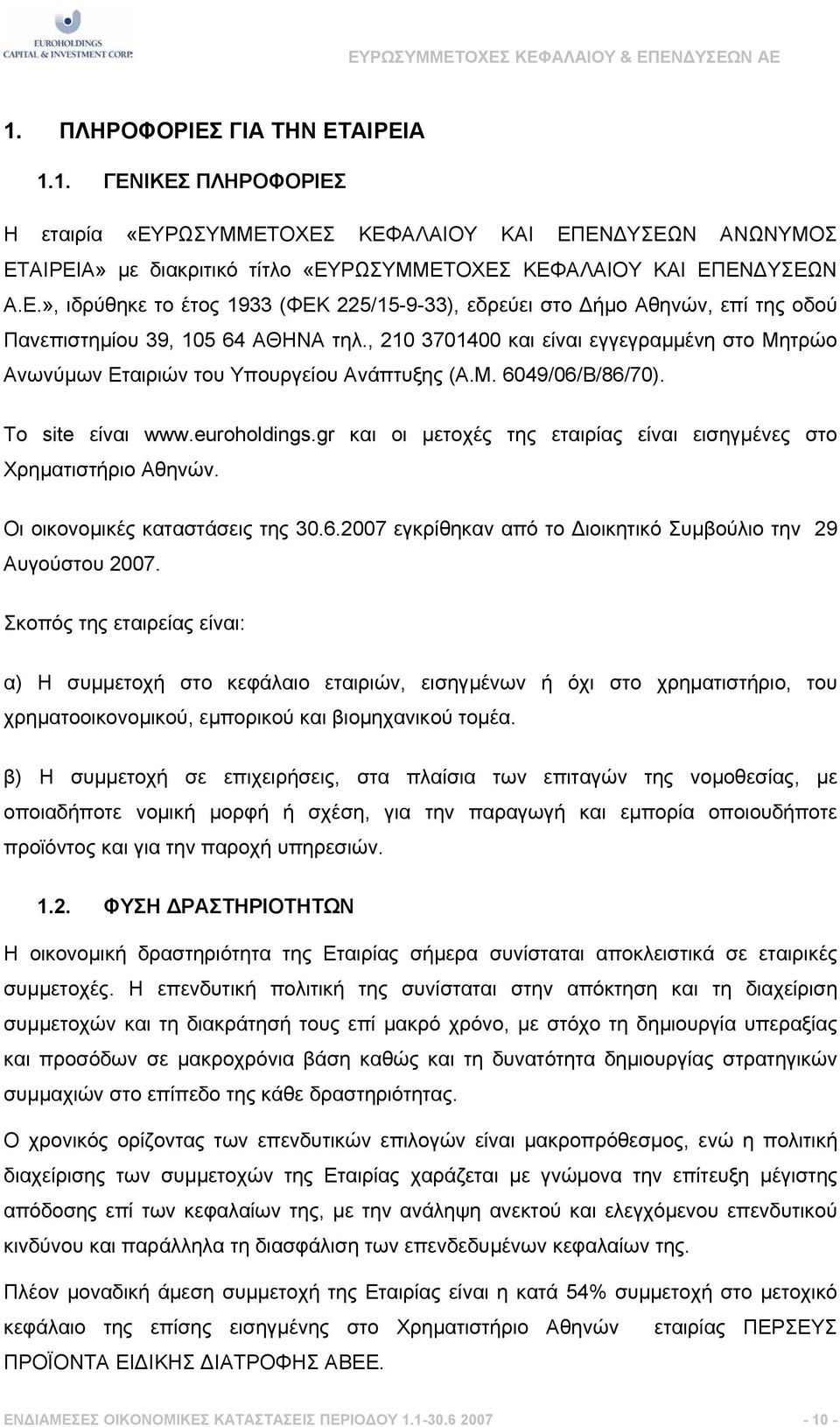 gr και οι µετοχές της εταιρίας είναι εισηγµένες στο Χρηµατιστήριο Αθηνών. Οι οικονοµικές καταστάσεις της 30.6.2007 εγκρίθηκαν από το ιοικητικό Συµβούλιο την 29 Αυγούστου 2007.