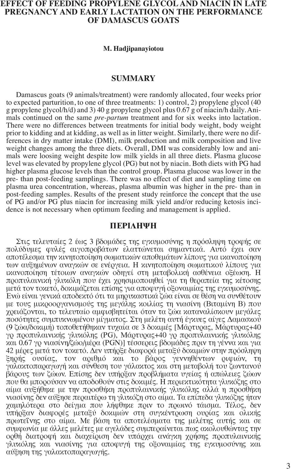 propylene glycol/h/d) and 3) 40 g propylene glycol plus 0.67 g of niacin/h daily. Animals continued on the same pre-partum treatment and for six weeks into lactation.