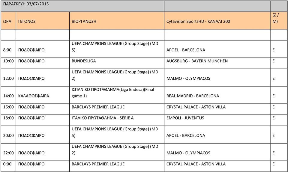 REAL MADRID BARCELONA E 16:00 ΠΟΔΟΣΦΑΙΡΟ BARCLAYS PREMIER LEAGUE CRYSTAL PALACE ASTON VILLA E 18:00 ΠΟΔΟΣΦΑΙΡΟ ΙΤΑΛΙΚΟ ΠΡΩΤΑΘΛΗΜΑ SERIE A EMPOLI