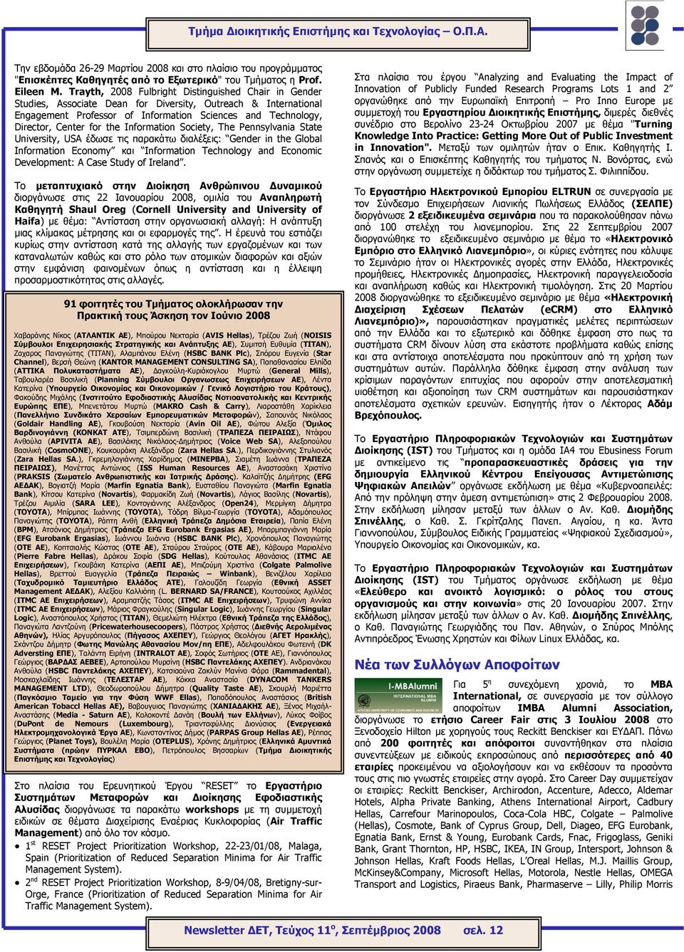 the Information Society, The Pennsylvania State University, USA έδωσε τις παρακάτω διαλέξεις: Gender in the Global Information Economy και Information Technology and Economic Development: A Case